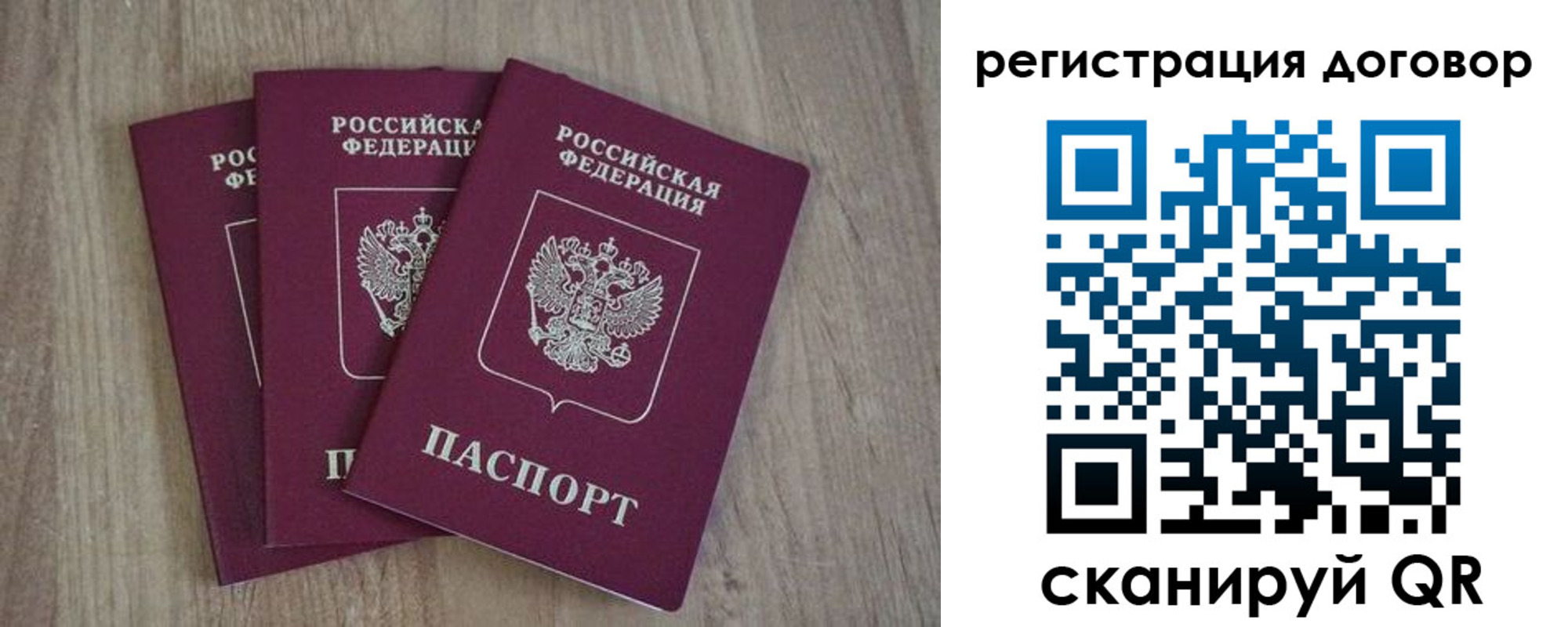 прописка от собственника в Снежногорске