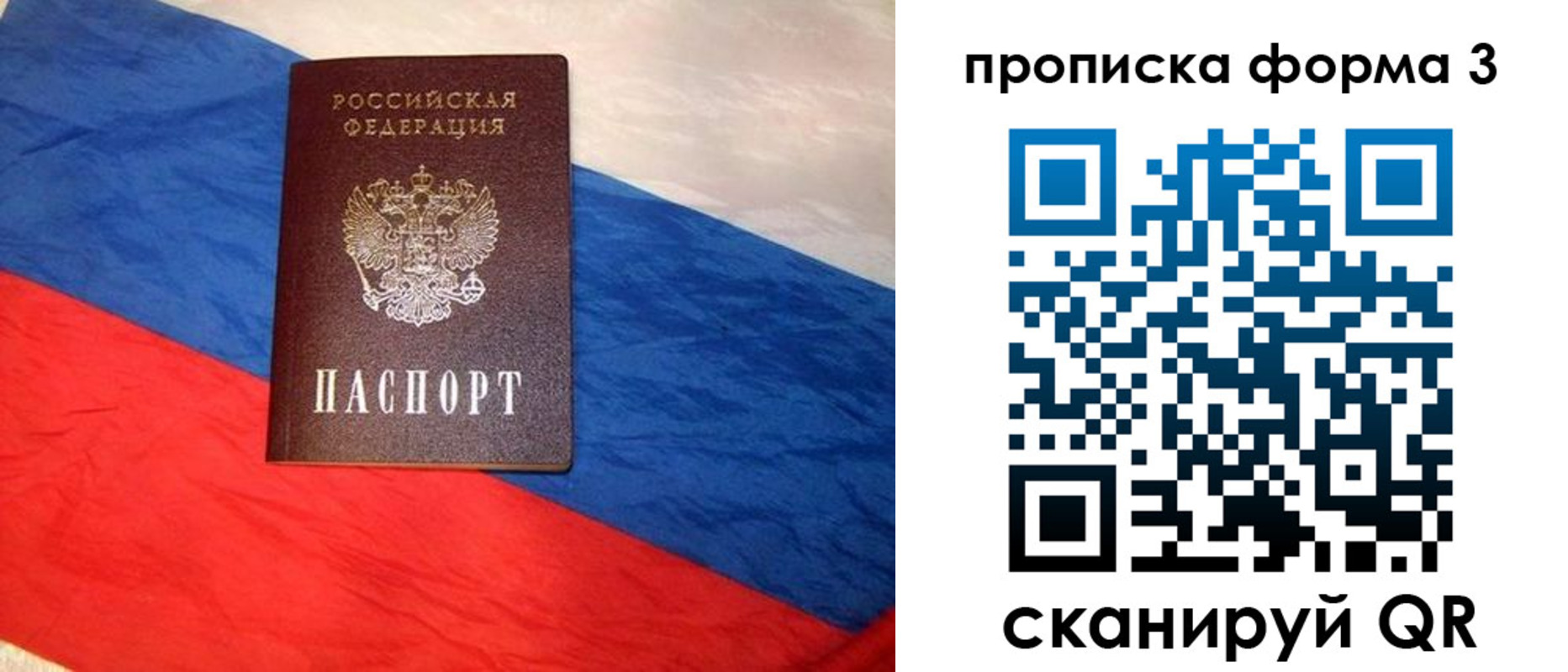 купить прописку в Снежногорске
