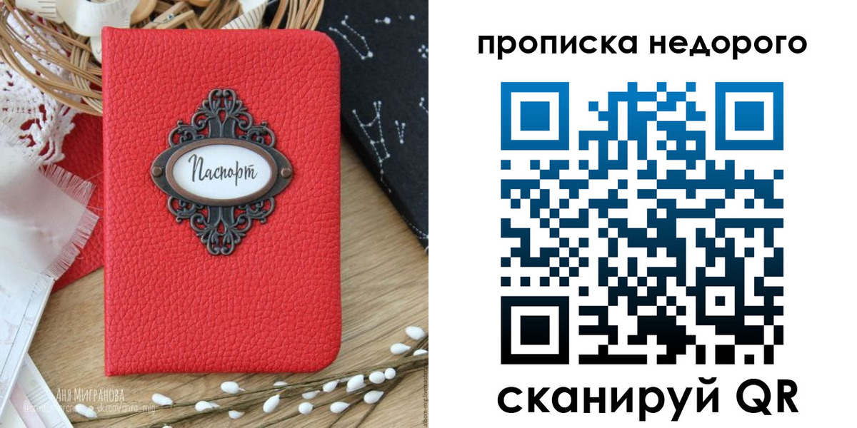 купить прописку в Снежногорске